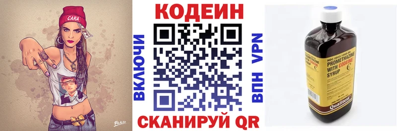 Кодеин Purple Drank  купить   Пролетарск 