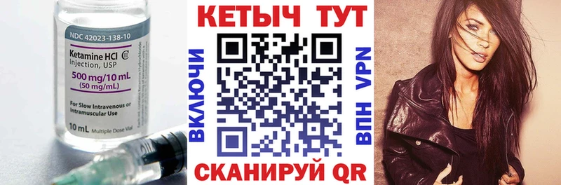 КЕТАМИН ketamine Пролетарск