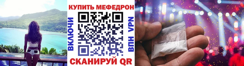 Меф VHQ  Пролетарск 