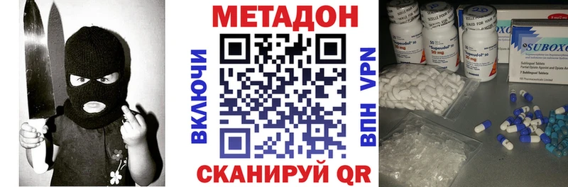 МЕТАДОН мёд Пролетарск