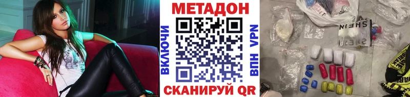 Метадон VHQ  Пролетарск 